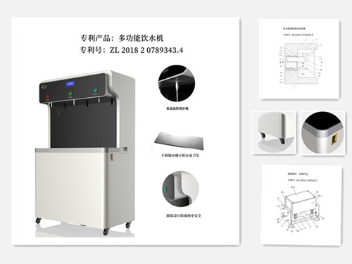 多功能饮水机_专利号_500.jpg